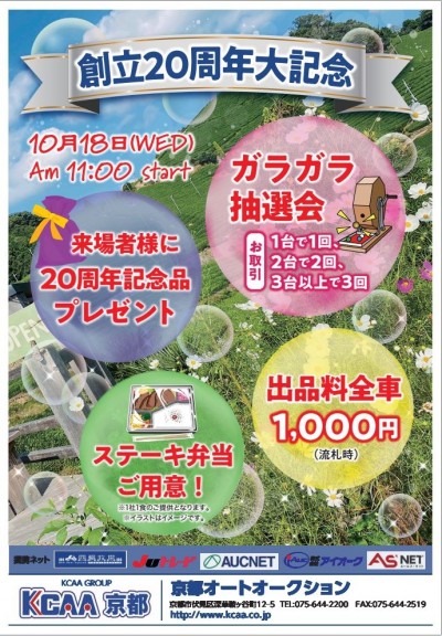 イベント