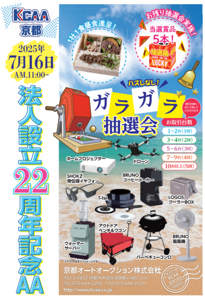 イベント