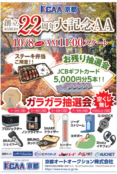 イベント