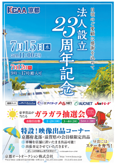 イベント