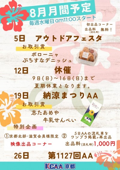 イベント