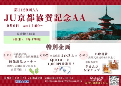 イベント