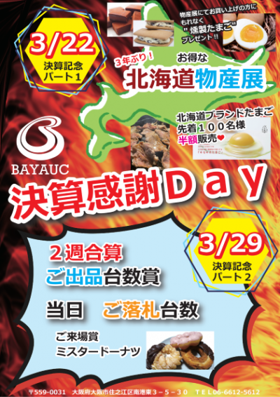 イベント