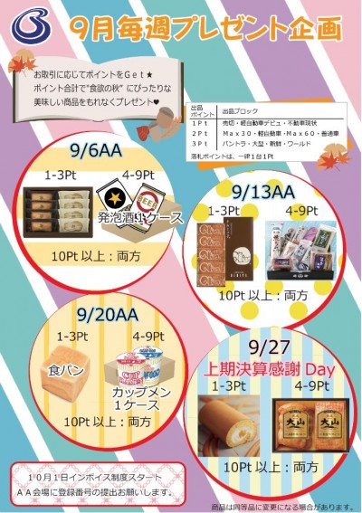 イベント