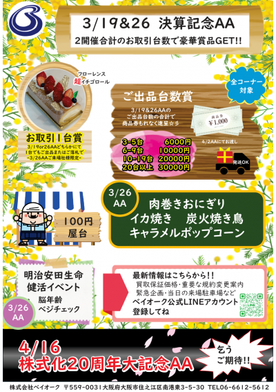 イベント