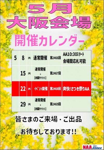 イベント