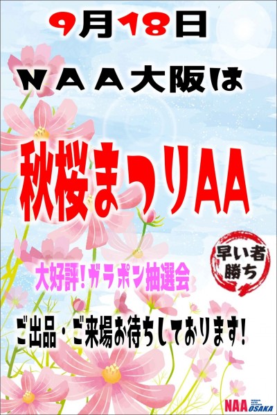 イベント