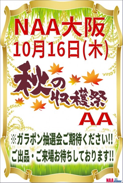 イベント