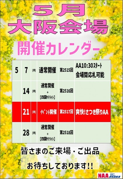 イベント