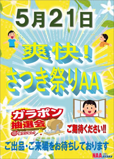 イベント