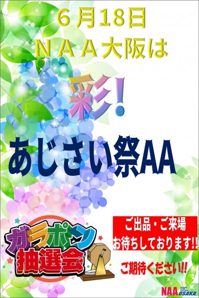 イベント