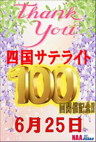 イベント