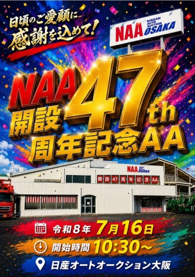 イベント