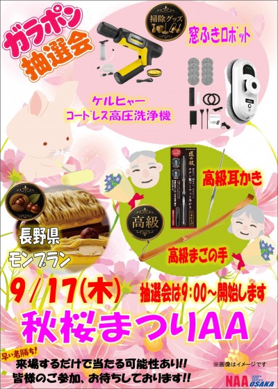 イベント