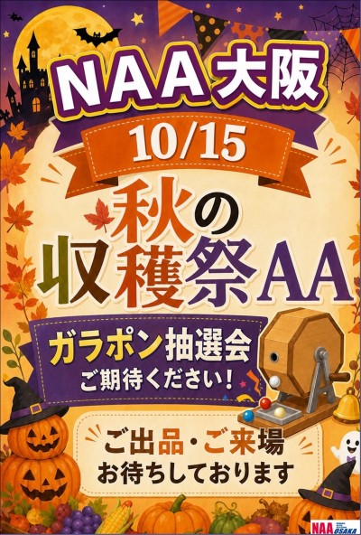 イベント