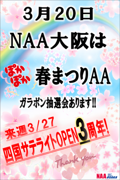 イベント