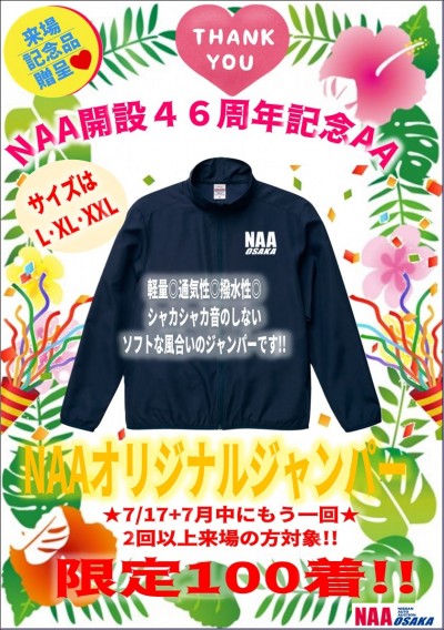 イベント