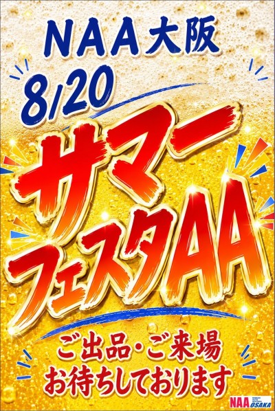 イベント