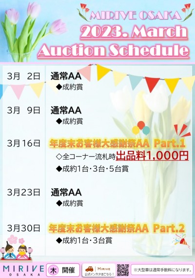 イベント