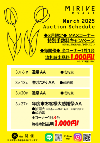 イベント