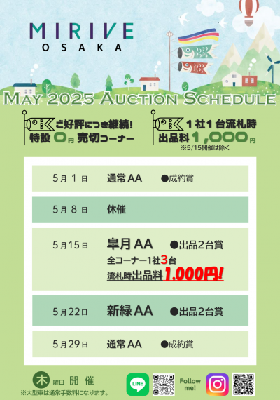 イベント