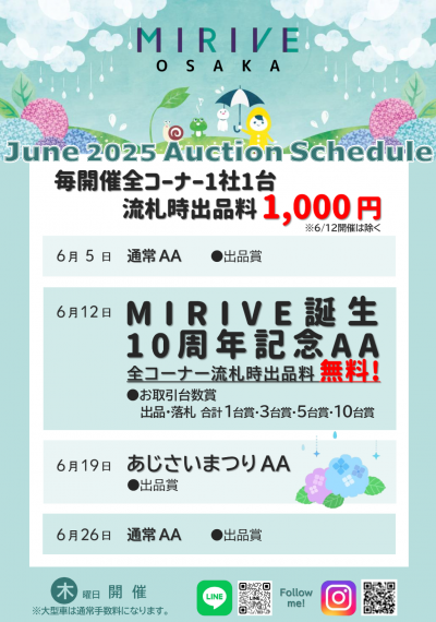 イベント
