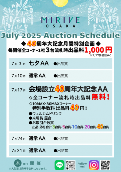 イベント