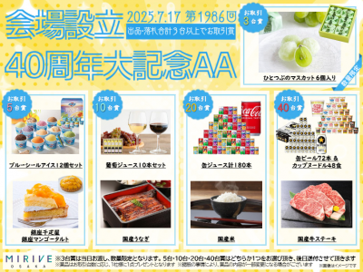 イベント