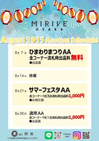 イベント