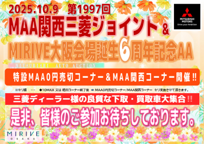 イベント