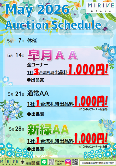 イベント