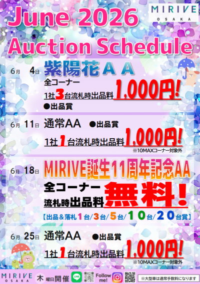イベント