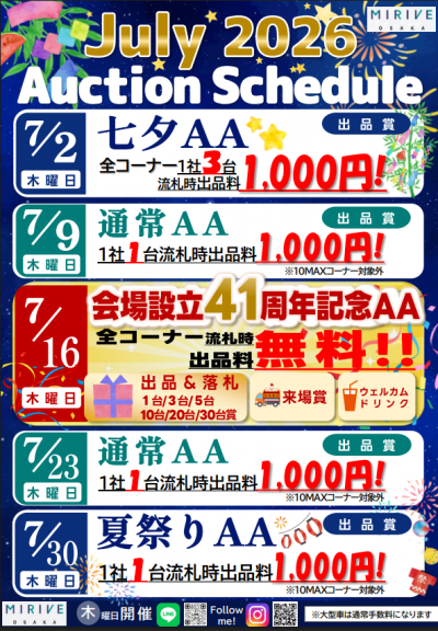 イベント