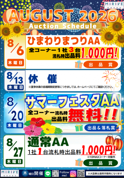 イベント