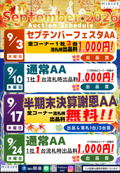 イベント