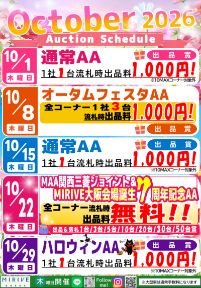 イベント