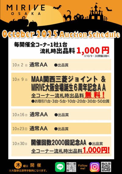 イベント