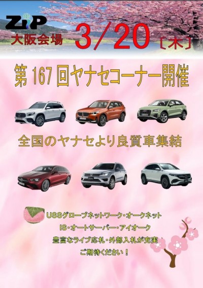 イベント