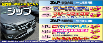 イベント
