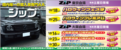 イベント