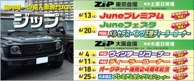 イベント