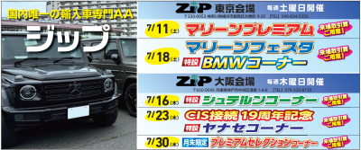 イベント