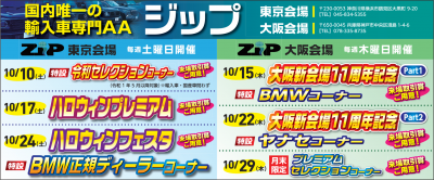 イベント