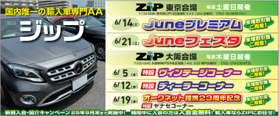 イベント