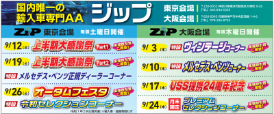 イベント