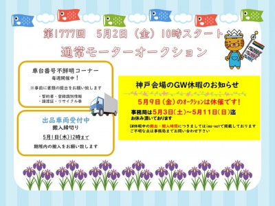 イベントピックアップ