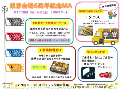 イベント
