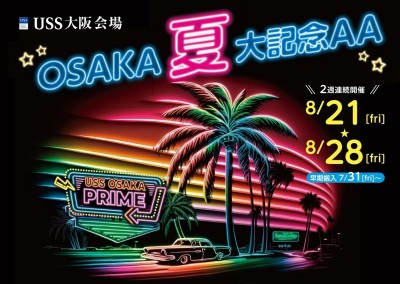 イベントピックアップ