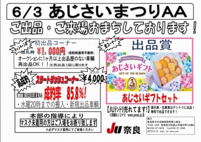 イベント