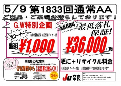 イベントピックアップ